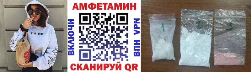 АМФЕТАМИН VHQ  купить  цена  Бабаево 