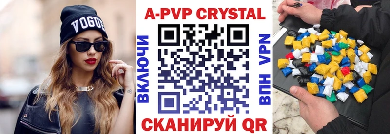 купить закладку  Бабаево  Альфа ПВП VHQ 