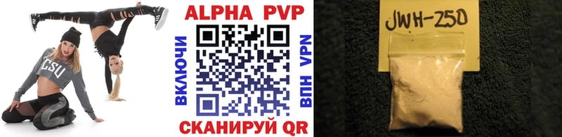 A PVP кристаллы Бабаево