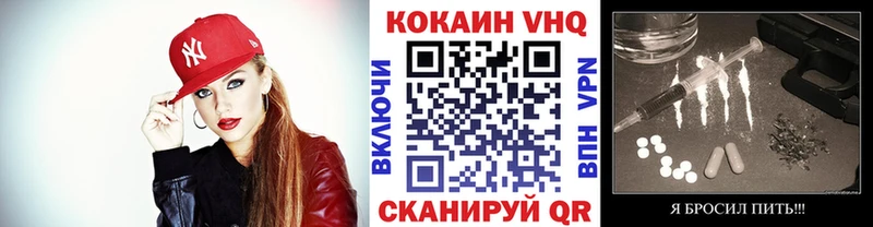 COCAIN VHQ  Бабаево 