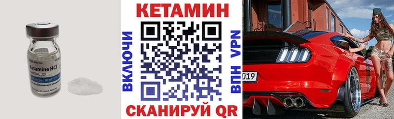 КЕТАМИН ketamine  Бабаево 