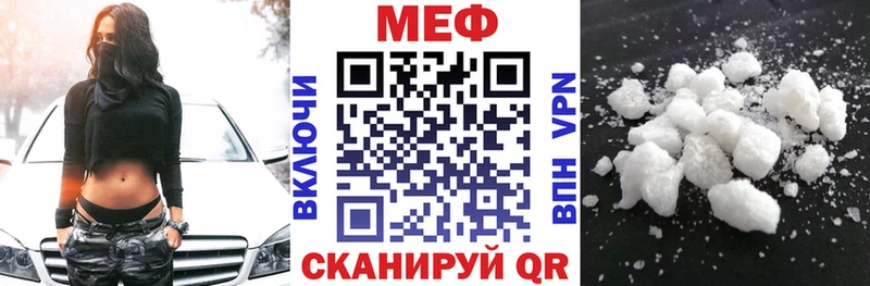 Меф мяу мяу ссылка на мегу tor Бабаево