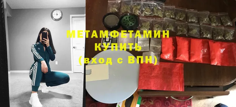 наркотики  Бабаево  Метамфетамин кристалл 