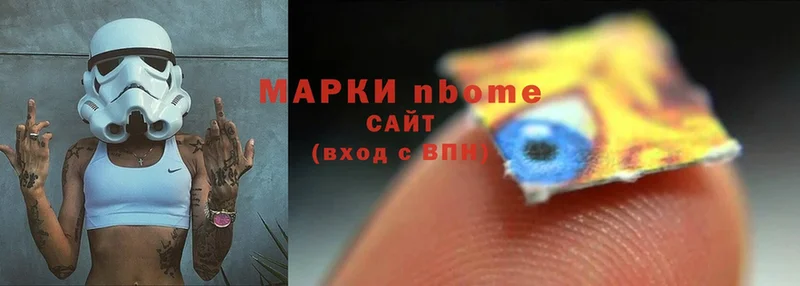 Марки N-bome 1500мкг Бабаево